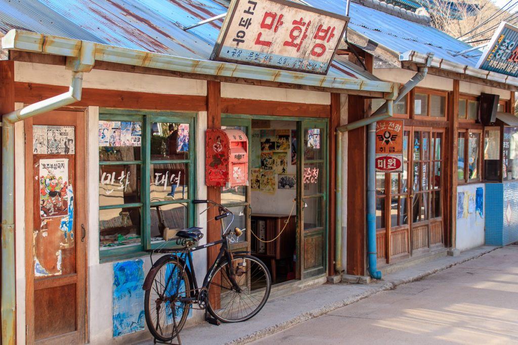 Das National Folk Museum of Korea in Seoul