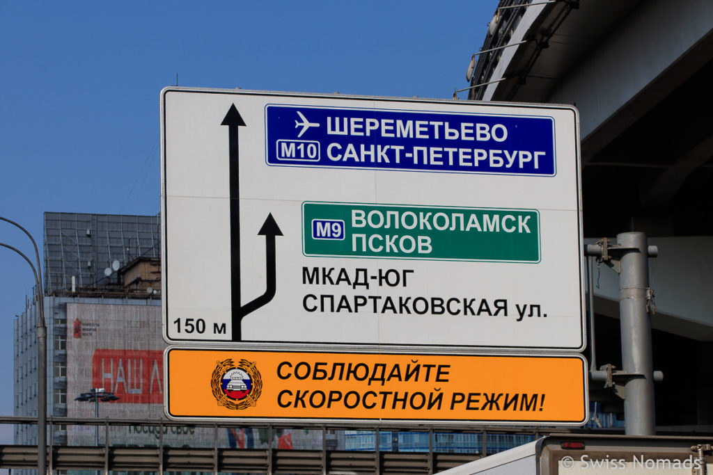 Strassenschild auf dem Weg von Moskau nach Sankt Petersburg